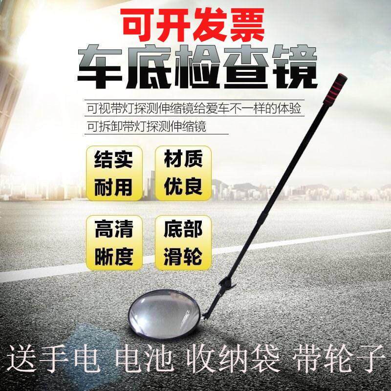 车底检查镜车顶集装箱万向伸缩检测反光镜汽车底盘观察凸面镜