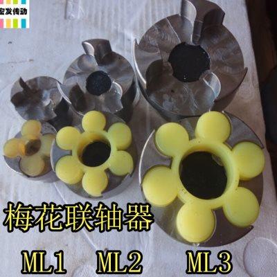 MT ML 梅花联轴器 弹性 ML1 外径50 头39*100长 弹性联轴器