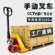 定制手动叉车 1.6t2.5t3.5t3t4t5吨手动升降液压叉车外贸地牛