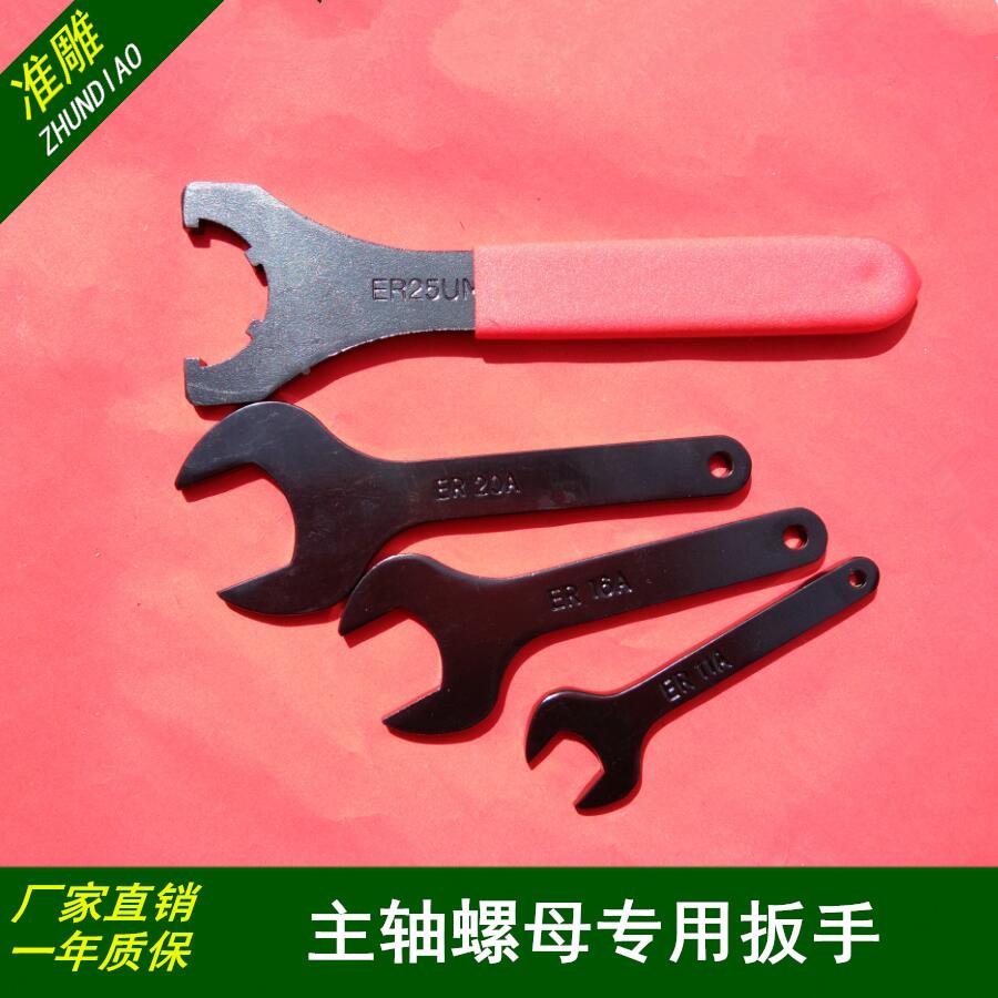 雕刻机配件主轴电机螺母双头呆扳手ER11AER16ER20ER25/32UM型螺帽