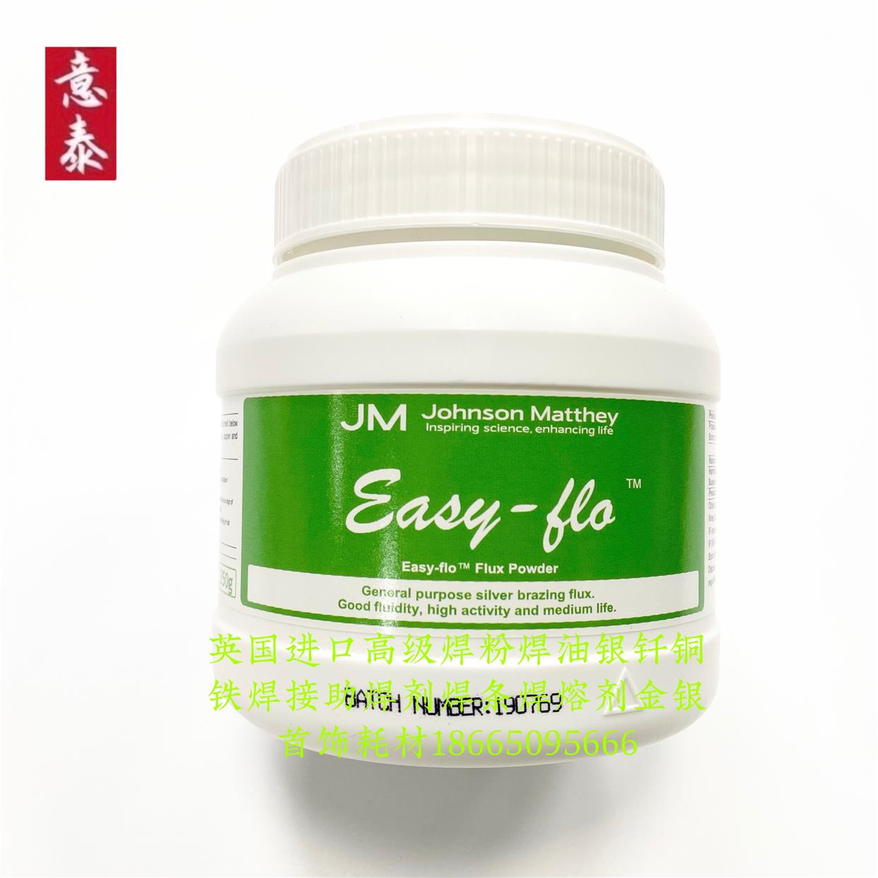 进口英国焊粉金银首饰焊药焊接辅材料珠宝首饰加工制作实体店品质