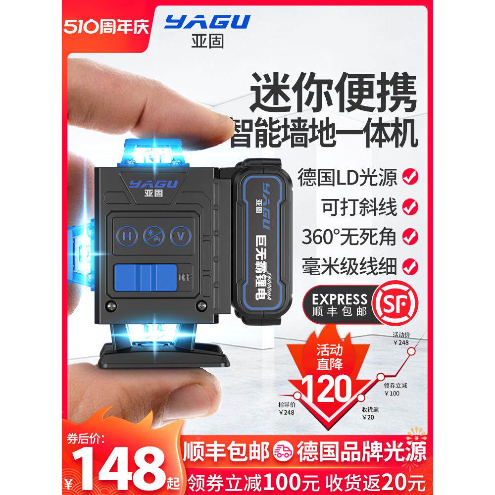 亚固12迷你水平仪迷小型激光红外线高精度强光细线便携贴地平水仪