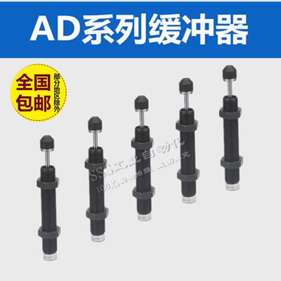 液压油压缓冲器阻尼器气缸弹簧可调AD2540/2525/2010/2016/1412/