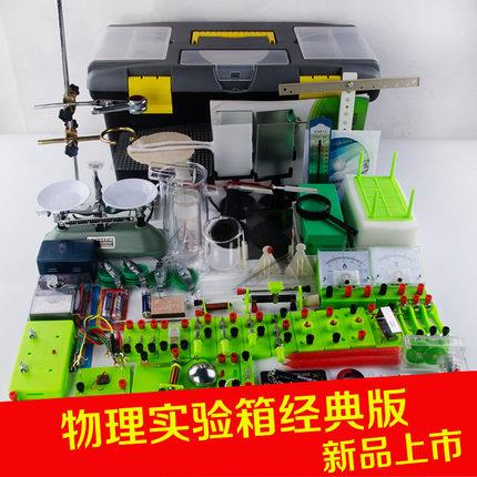 初中物理实验器材箱经典版电学实验盒教学仪器全套中学科学实验箱