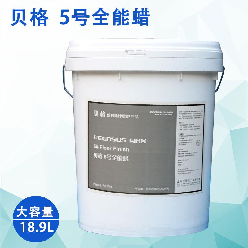贝格地板蜡高级面蜡免抛光大理石蜡PVC橡胶地面防滑地板蜡5加仑