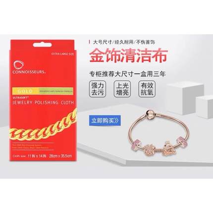 CONNOISSEURS美国原装进口 大号双层擦银布 抛光增亮