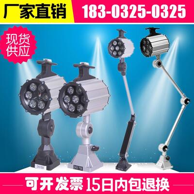 LED数控机床工作灯220v 短臂JL50F-2 长臂JL50F-2A 24v5w7w9w12w