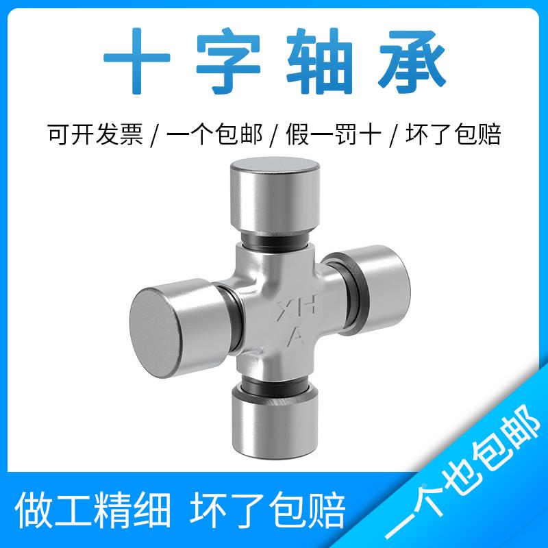 哈尔滨联轴器 十字轴承SWC 225 SWC 250 SWC 285 SWC 315 SWC 350