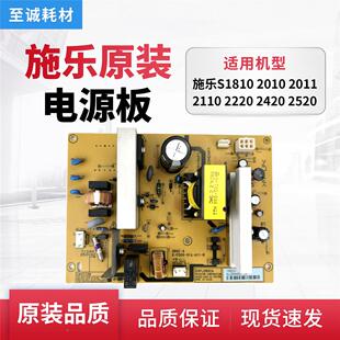 1810 2010 2220 施乐s2110 2520 电源板 2420 高压板 s2011