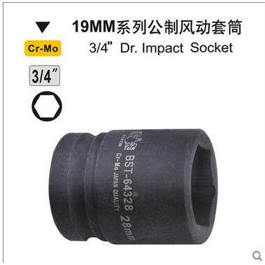 3/4接口扳手19mm重型套筒17mm22mm28mm35mm36mm50mm六角套筒头子