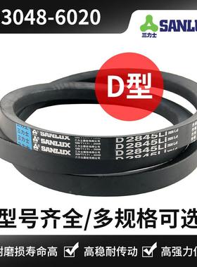 三力士三角皮带D型号D3048 D3556 D4013 D4521 D4674 D4850 D5200
