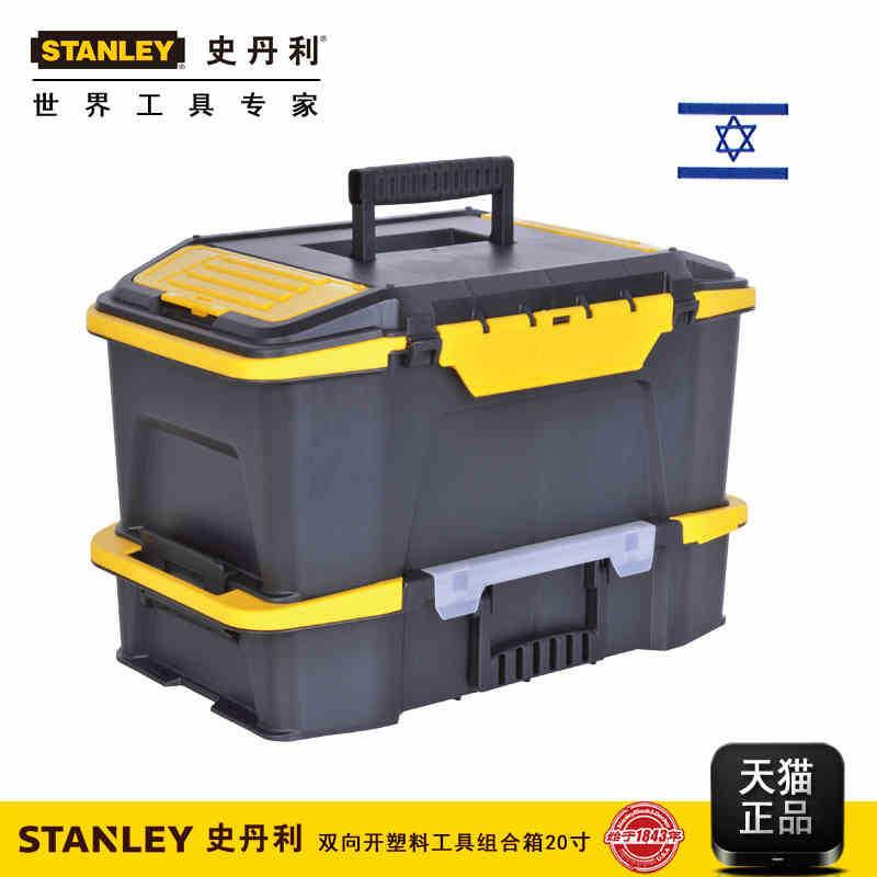 史丹利 双向开塑料组合工具箱20寸 STST19900-8-23