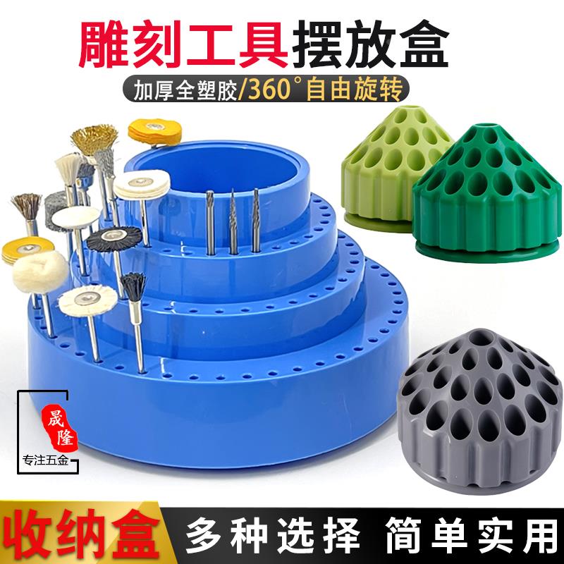 玉雕磨头旋转工具盒木工塑料小盒子零件盒玉石雕刻磨针钻头收纳盒
