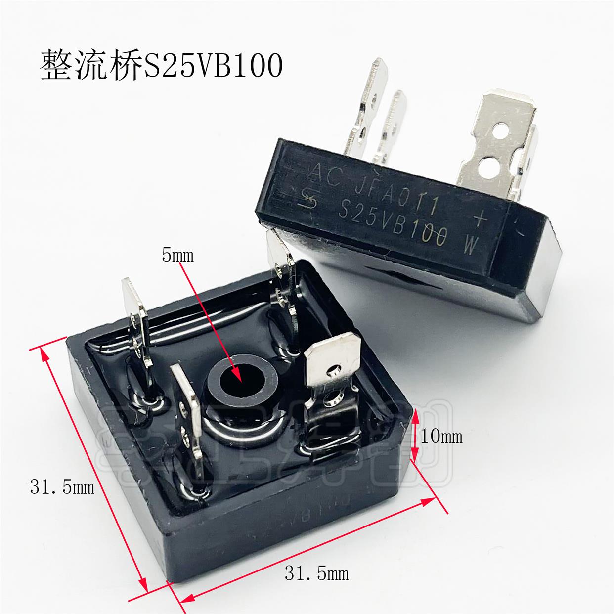 焊机专用整流桥S25VB100方桥 桥堆25A1000V整流器 焊机配件 希尔