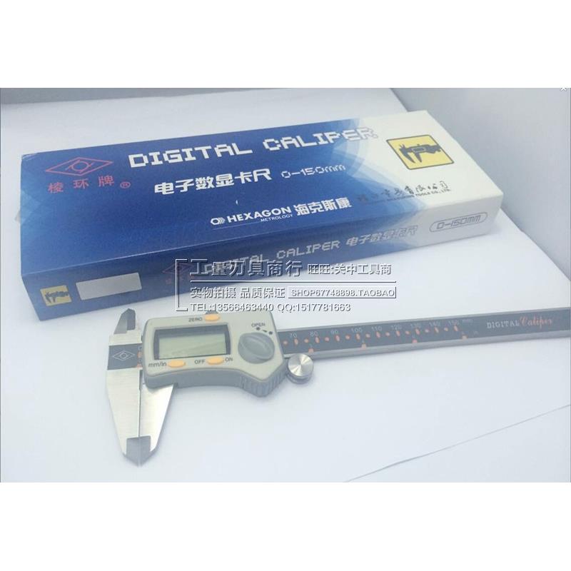 靖江棱环牌电子数显卡尺/数显游标卡尺0-150-200-300MM