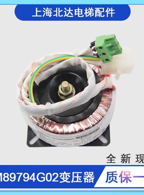 适用于通力电梯配件 通力变压器KM89794G02 小机房变压器电源TDB-