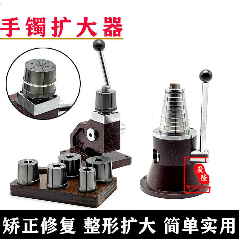 手镯扩大器整形机修复工具整形圈环扩大整圆器戒指整圆机打金器材