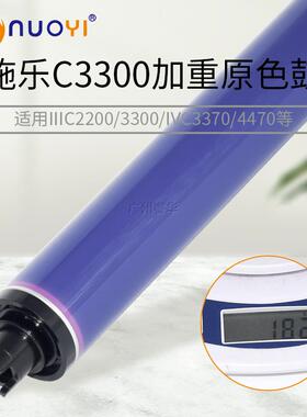 兼容施乐C3300 3370 WC7425 7428 7435 7525 7530 7535 原色鼓芯