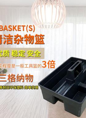 白云AF08404大小号杂物篮收纳筐置物收集存放保洁家政清洁用品