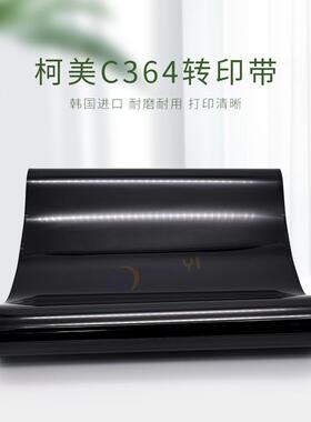 适用于柯美C367 7122 7128 7222 7226 221 281 C224e转印带皮带膜