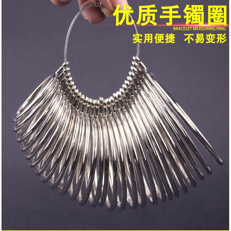 手镯测量圈环手寸圈整圆矫正校正金银首饰调节整形修复工具