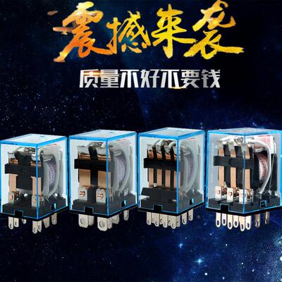 LY2NJMY2NJ精品继电器8 脚直流电子模块MY4NJ交流220V24V14脚触点