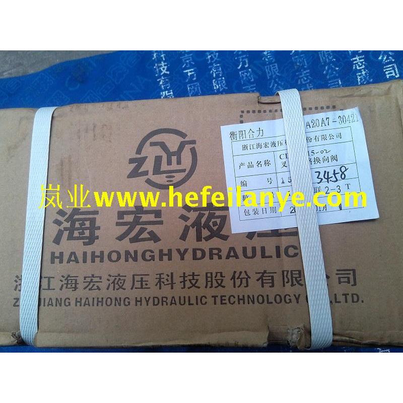 叉车多路阀长源海宏液压分配操纵换向CBD27合力江淮杭州原厂配件