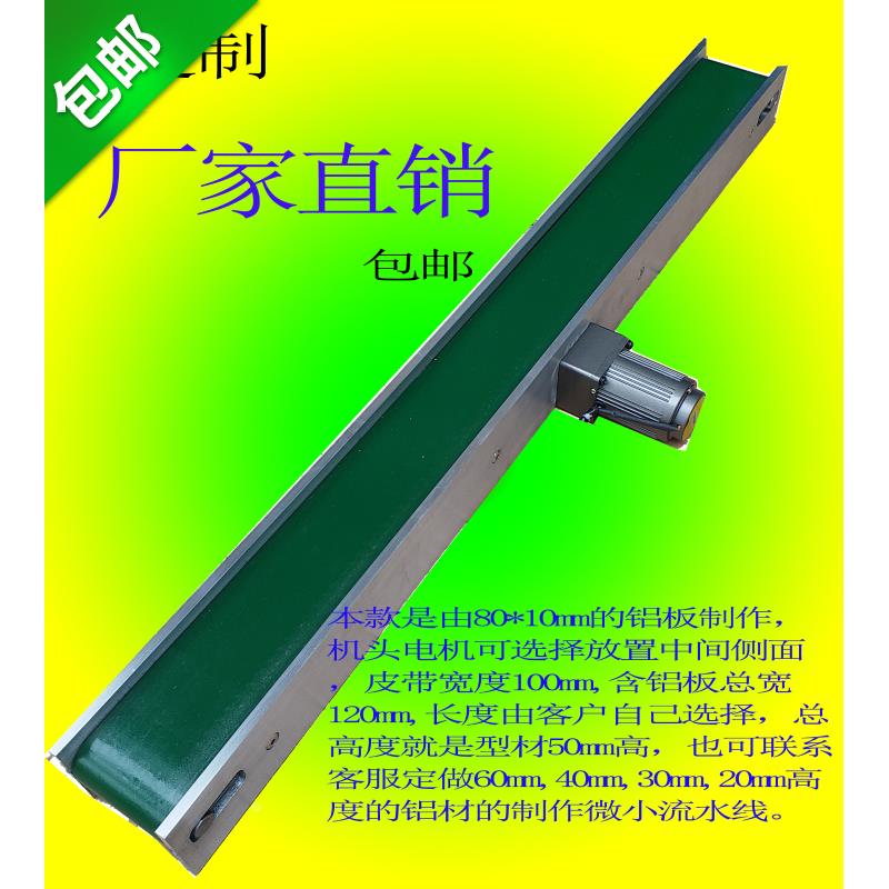 厂家直销小型传送带日式微型高速冲床皮带流水线迷你输送机
