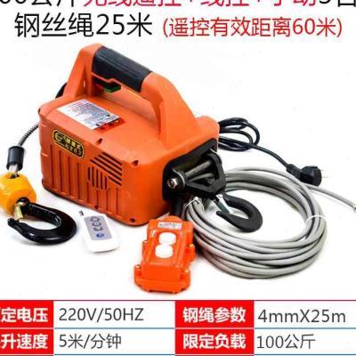 电动葫芦220v携式小吊机家用遥控便起机空重调提升拉1机悬挂紧