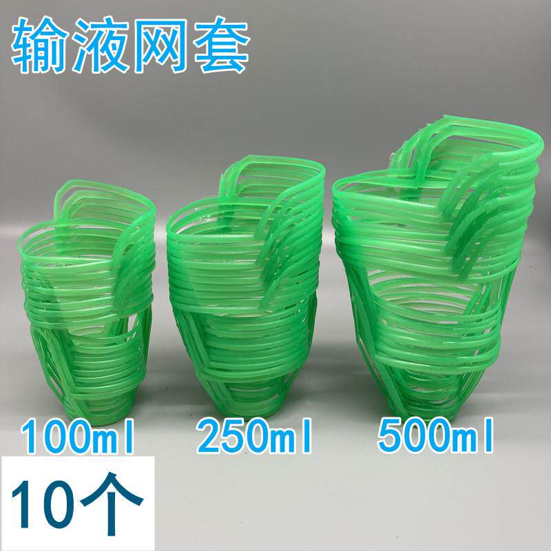 门诊输液网兜塑料吊瓶套绿色输液网套吊瓶网点滴套100/250/500ml