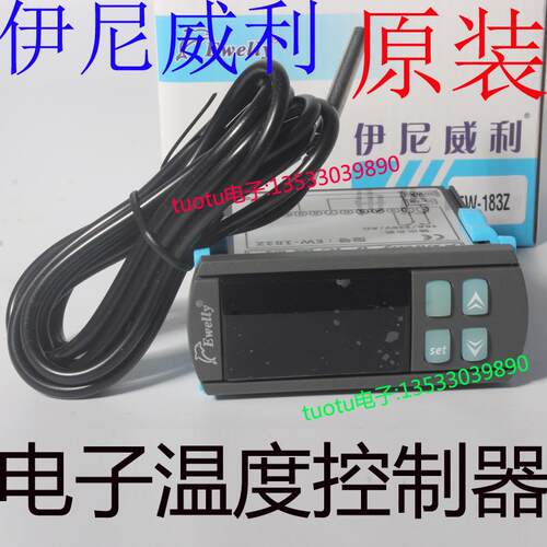 防水型通用温度控制器 伊尼威利专利温度控制器 EW-183Z温控器