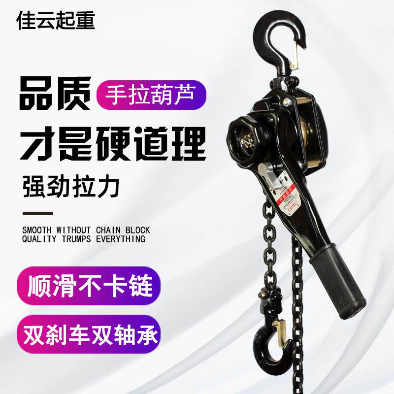 手扳葫芦075t1t15t2t3吨手摇吊链条环链手板手动起重紧线器