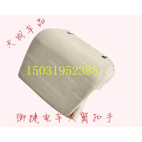 适配御捷GDG4Q5Q6小路虎电动汽车御捷燃油单双缸车天窗扣手开关