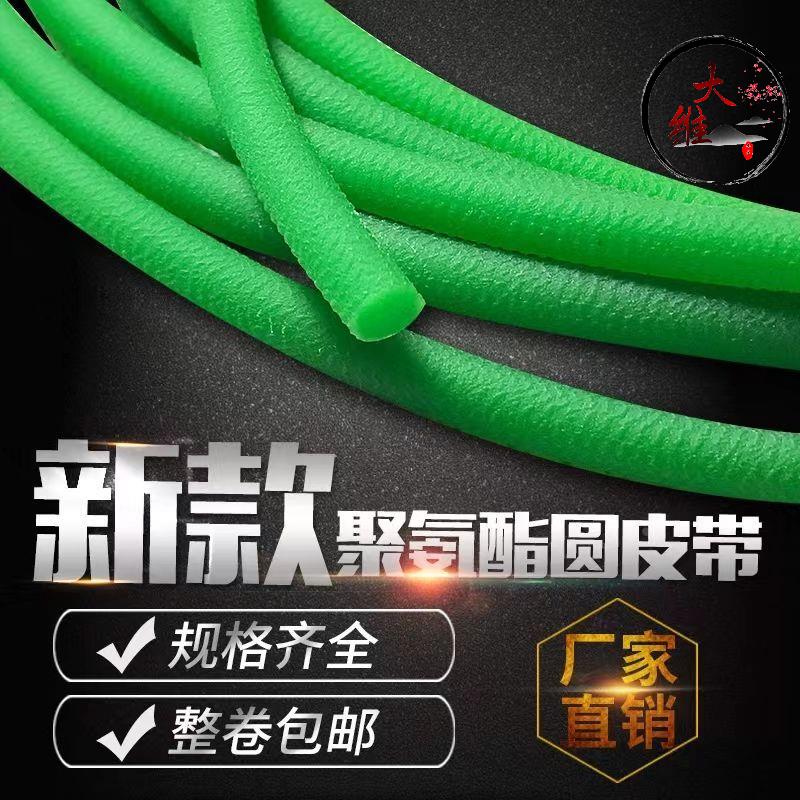 聚氨酯PU圆皮带绿色粗面可粘接O型环形圆带传动带工业皮带园带
