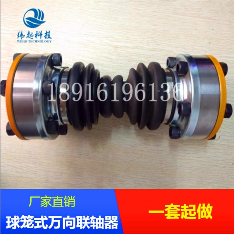 速发厂家直销球笼式万向联轴器万向传动轴节球笼等速万向连轴器非