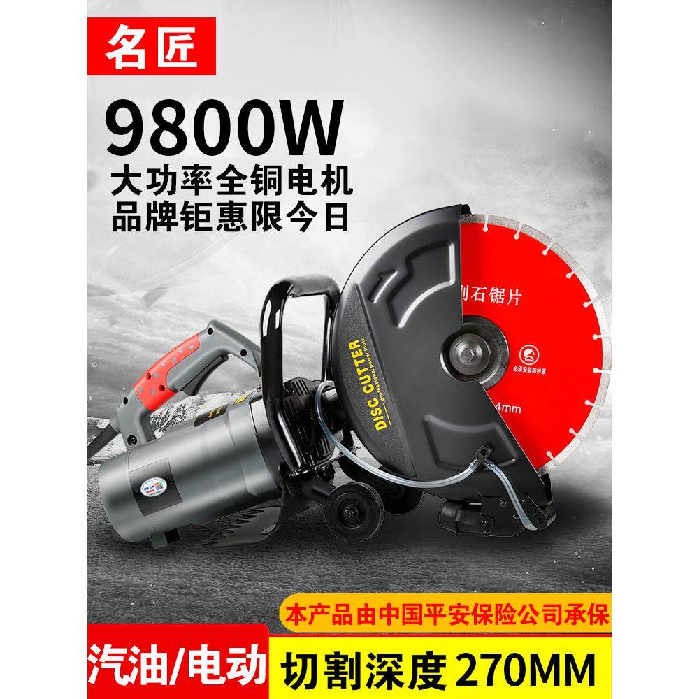 名匠单片石材切割机大型角磨混凝土墙壁水电开槽机切墙机开门改窗