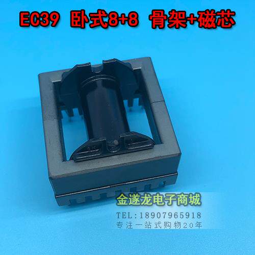 EC3901/EC39卧式8+8 高频变压器骨架 电木骨架 不含铁氧体磁芯
