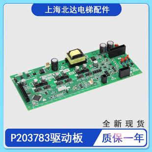 适用于凌云驱动板P203783B000G01线路板/可代替P203735B000G01G02