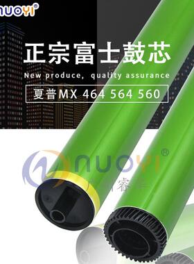日本富士鼓兼容夏普MX-M364N 365N M464N 465N 564N 565N 鼓芯