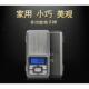 黄金秤0.1g克称小型 口袋称 电子称 500g便携天平迷你珠宝秤