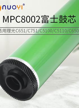 兼容理光 MPC8002 C5100S C6502 SP Pro C 651 C751 日本富士鼓芯