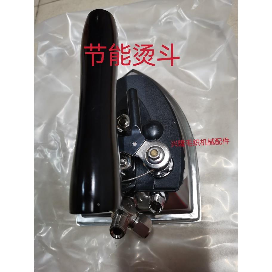 包邮白金龙熨斗 节能烫斗 蒸汽烫斗 毛织专用烫熨斗 锅炉蒸汽烫斗