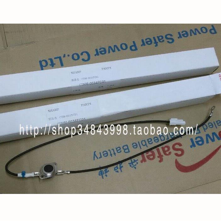 原装 夏普 MX 620 550 700 复印机 上热敏开关 恒温器 0035 0034