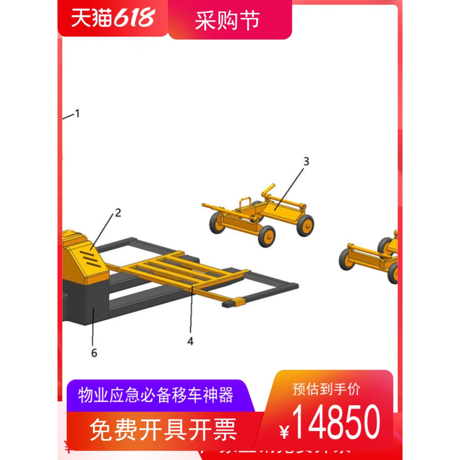 电动移车器小区移电动拖车器物业挪车器汽车牵引地牛锂电叉车架