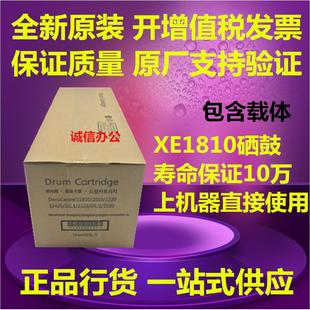 富士施乐S1810硒鼓S2010 2420套鼓 s2110 2520 感光鼓 s2011 原装