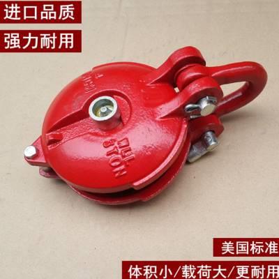 船用起重滑轮重型滑车乌龟滑轮卸扣式小型动定滑轮15t3吨8吨包邮