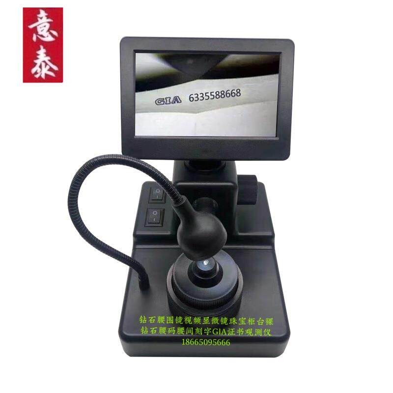 看钻石腰码放大镜高清电子显微镜gia腰棱镜鉴定工具检测专用仪器