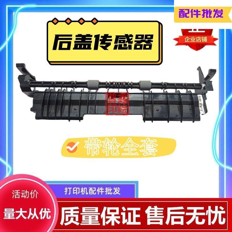 震旦AD310MC传感器AD330MWC AD316MWA 336MWA定影出纸感应器弹簧