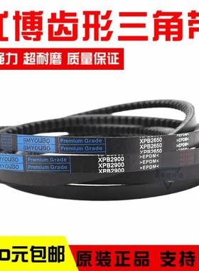 优博齿形三角带XPB1500 XPB1510/5VX600空压机皮带