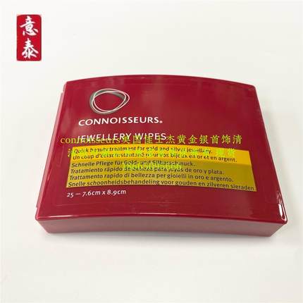 connoisseurs擦银布/擦金布潘多拉银饰专用25片超好用